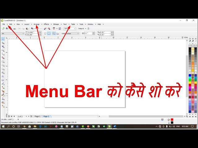 How To Make Menu bar Visible in coreldraw || Coreldraw me menu bar kaise show kare| hanfia technical