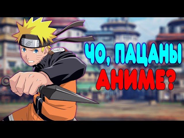 БАЛДЕЖНОЕ ПРОХОЖДЕНИЕ Naruto Shippuden: Ultimate Ninja Storm 2 (Наруто)