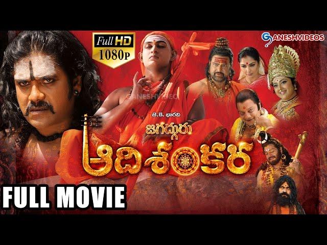 Jagadguru Adi Sankara Latest Telugu Full Movie || Kaushik Babu, Nagarjuna, Mohan Babu ||