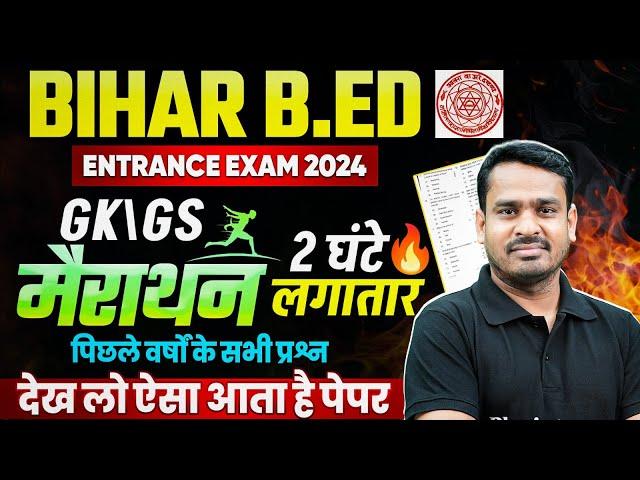 Bihar Bed Entrance Exam 2024 | Bihar Bed GK GS Previous Year Question | GK GS Marathon By Raghav Sir