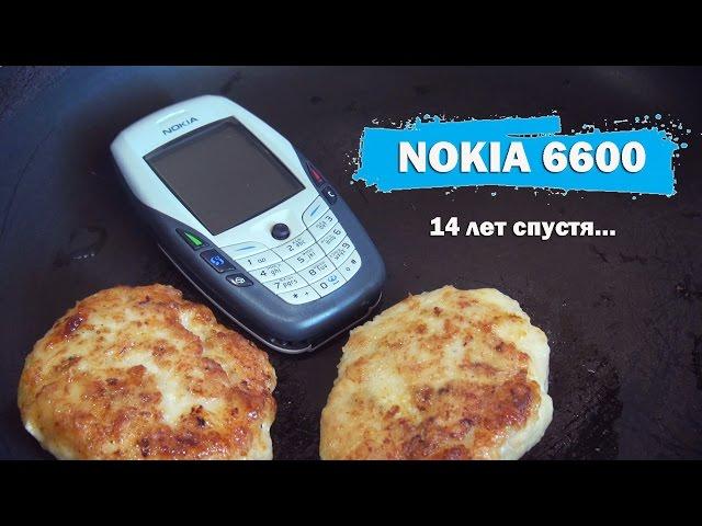 NOKIA 6600 – легендарная КОТЛЕТА: обзор одного из первых смартфонов