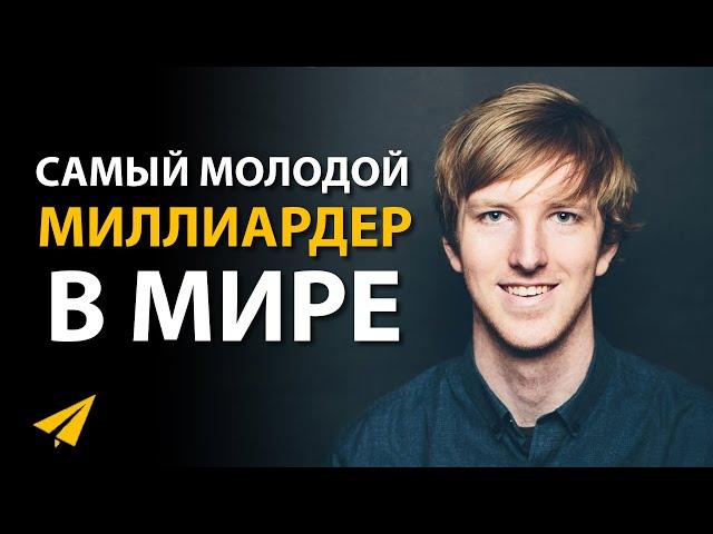 Бросить Колледж и Стать Самым Молодым Миллиардером в Мире | Остин Рассел (Правила Успеха)