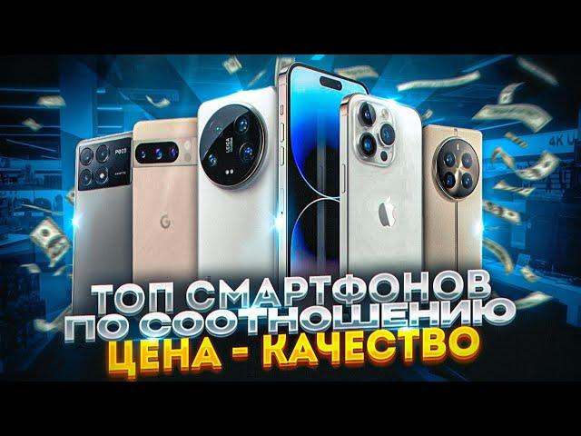 ТОП смартфонов 2024 по соотношению цена-качество