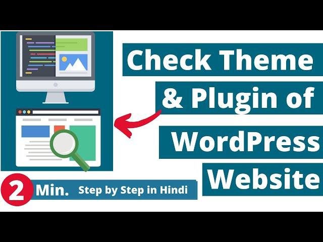 How to Know the Theme and Plugins of a WordPress Website [Hindi]