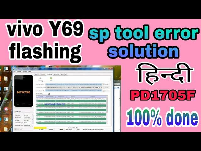 vivo Y69 PD1705F 100%work flashing