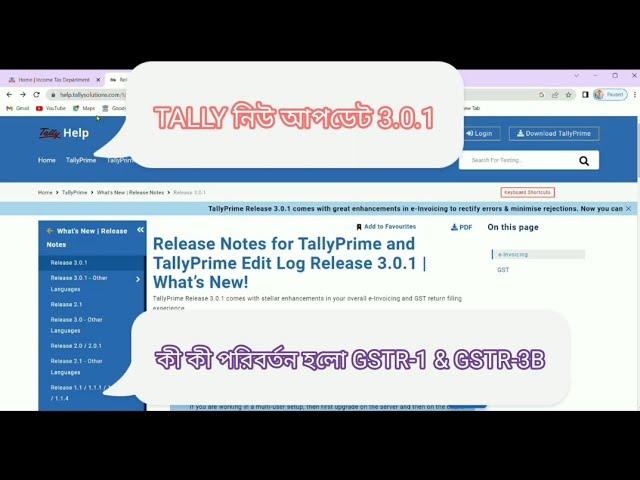 Tally Prime 3.0.1 NEW Version II New Update Tally Prime 3.0.1 II How To Tally Prime 3.0.1 Download