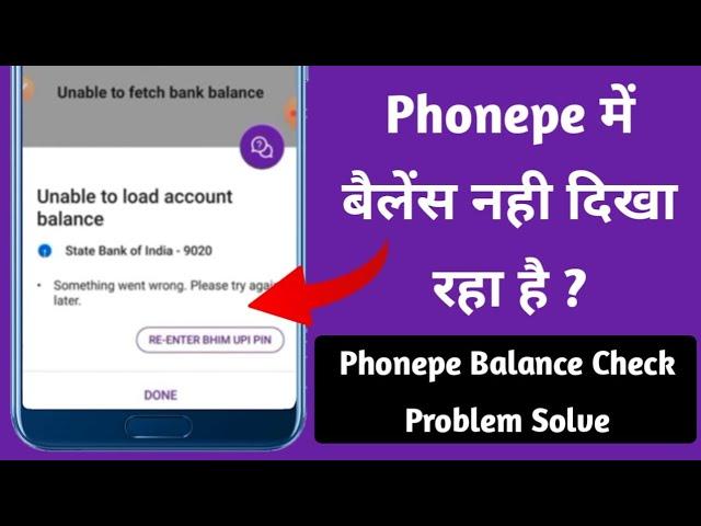 How to Fix Phonepe Balance Check Problem || Phonepe Unable to Load Account Balance Problem Solve