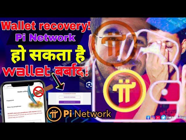 Pi Network Wallet recovery! 𝝅 🪙 ️ | pi Wallet passphrase forget! | Lost 𝝅 key! | Pi X latest Update