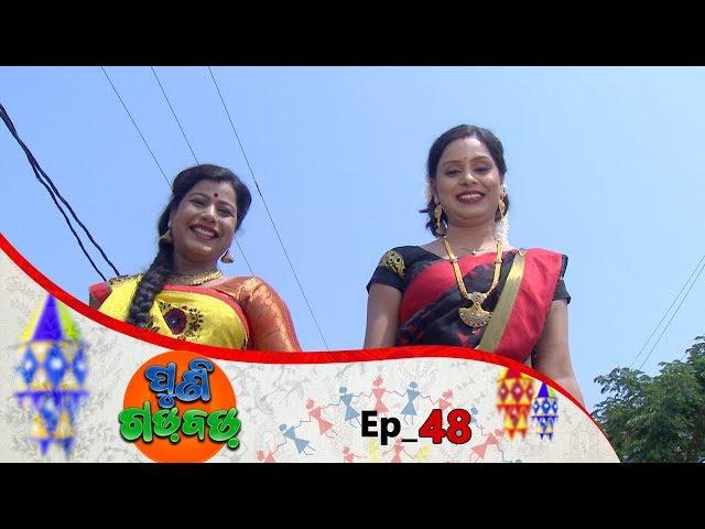 Puni Gadbad | Full Ep 48 | 24th Apr 2019 | Odia Serial – TarangTV