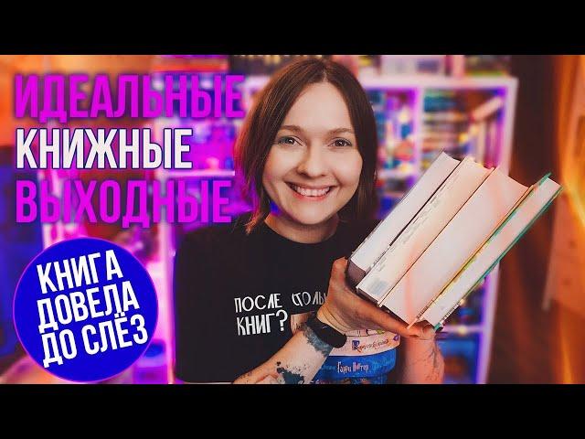 ничего себе КНИЖНЫЕ ВЫХОДНЫЕ  от шашлыка до мольберта