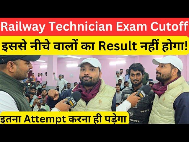 Railway Technician Exam Cutoff by SK Jha Sir @SK_Jha_Sir