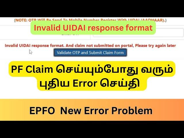 Invalid UIDAI response format | EPFO New Error in Tamil | PF Claim Problem