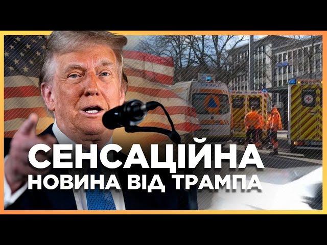 Доки Трамп АНОНСУВАВ унікальну розмову, в ЄВРОПІ сталося СТРАШНЕ!