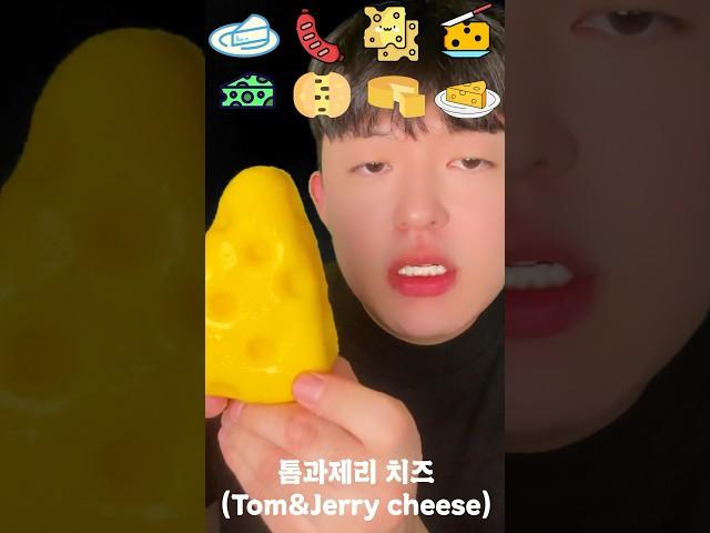 치즈특집 asmr (Cheese special asmr) #asmr #cheese