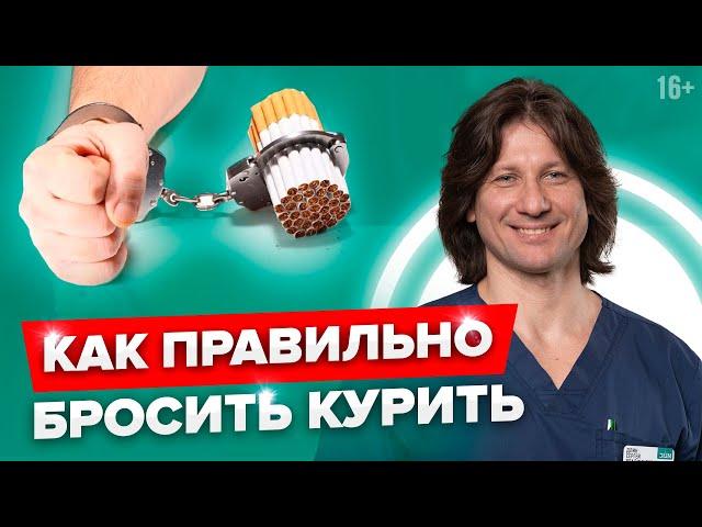 Это поможет бросить курить ЛЕГКО #Shorts