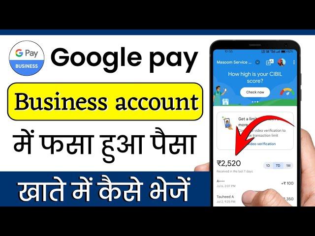 google pay business account se paise kaise transfer kare |google pay business payment settle problem