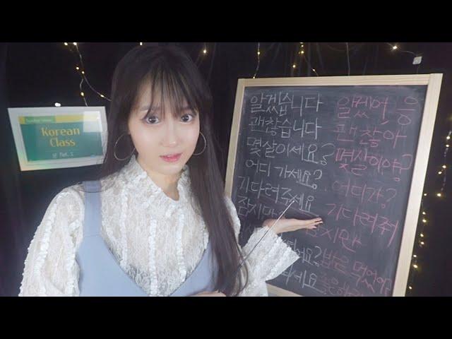 ASMR(Sub) Teaching You Basic KoreanㅣKorean Language Lesson Part 2ㅣKorean Class teacher Role Play