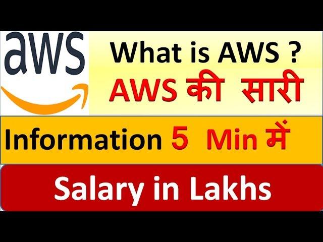 What is AWS ll Aws Certifications l Benefits l Aws tutorial for beginners l Meritech education #aws