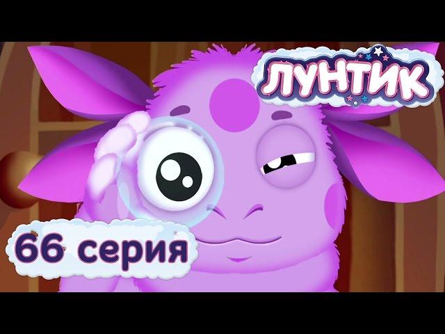 Лунтик и его друзья - 66 серия. Стёклышко