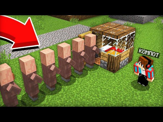 ВСЕ ЖИТЕЛИ ПЕРЕЕХАЛИ В САМЫЙ МАЛЕНЬКИЙ ДОМ В МАЙНКРАФТ | Компот Minecraft