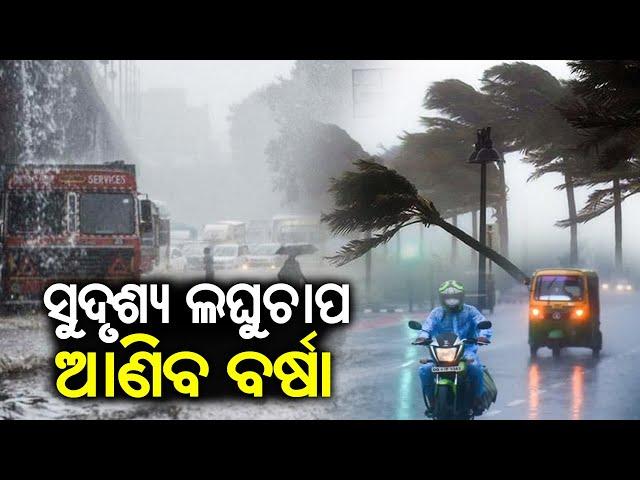 ଆଜିର ଖବର || Ajira Khabar || 7 PM News Bulletin || 19 December 2024 || Kalinga TV