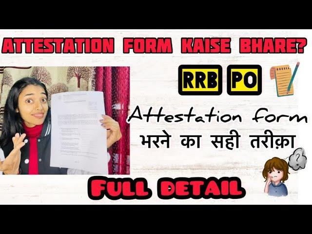 Rrb po Attestation form kaise bhare? Complete step by step form filling | RRB PO DV verification