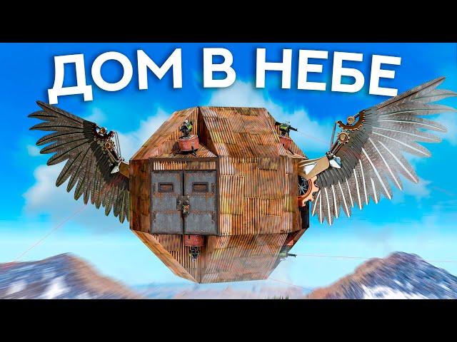 Живу в ДОМЕ НАД КАРТОЙ целый вайп В RUST