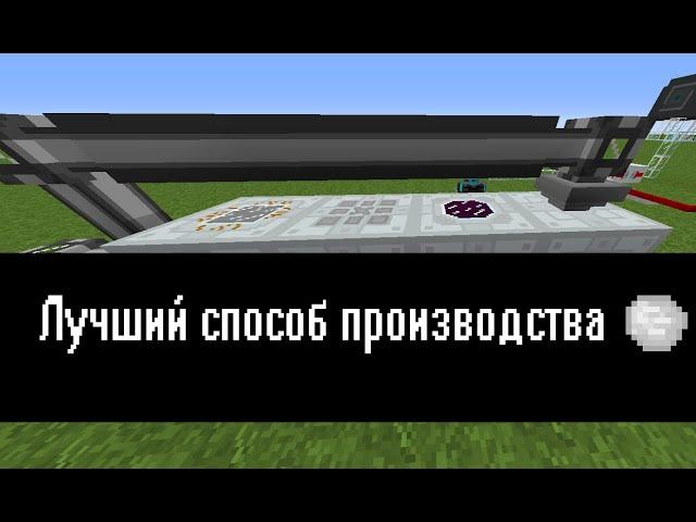 ЛУЧШИЙ СПОСОБ ПРОИЗВОДСТВА ИРИДИЯ. ТЕСТ. IC2 EXP.