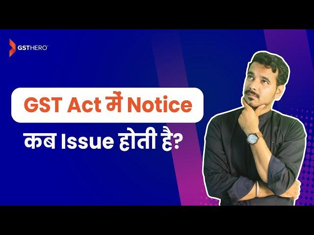 What is the show cause notice in GST? | Part 1 | #gst #gstupdates #gsthero #gstportal