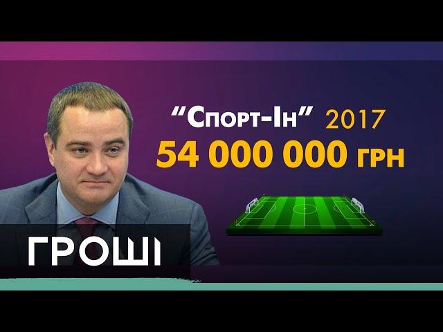 Многомиллионные откаты на строительстве стадионов. Аферы команды Павелко. Ч.3