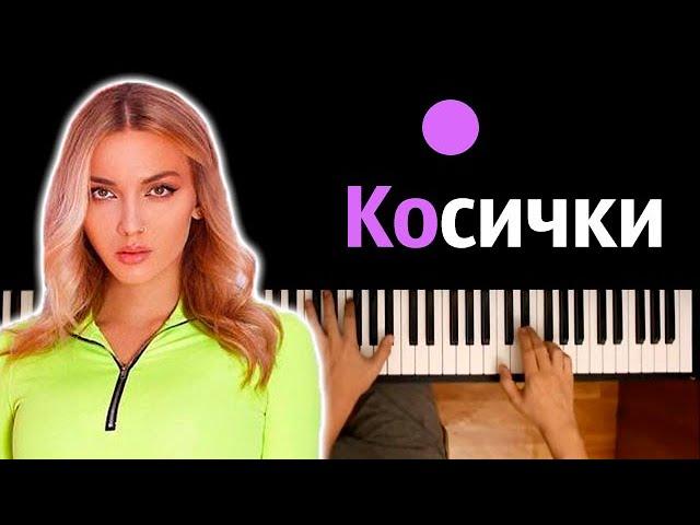 Mary Gu - Косички ● караоке | PIANO_KARAOKE ● ᴴᴰ + НОТЫ & MIDI