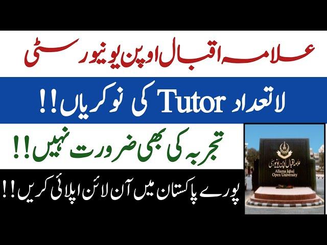 Tutor jobs 2021 || Allama Iqbal Open University Tutor jobs || Aiou Tutor Jobs 2021