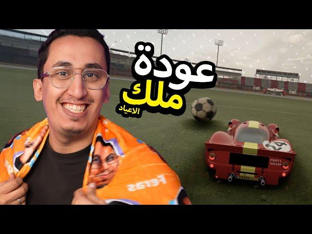 Forza Horizon 5 | عودة ملك! ... الاعياد 