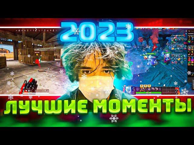 UGLYFACEKID ЛУЧШИЕ МОМЕНТЫ ЗА 2023 ГОД \ #sasavot #spokoynich #kishki