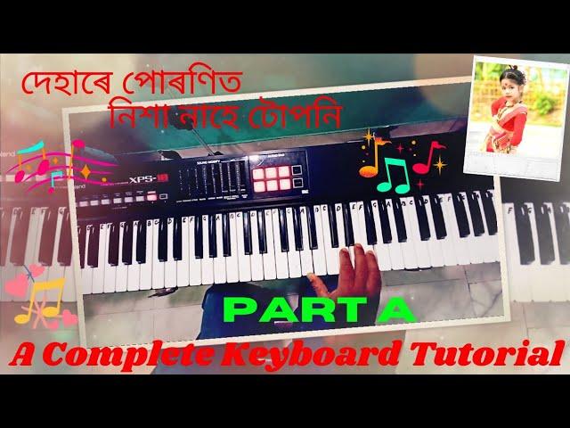 Dehare Puroni || Dehare Puroni Assamese Song || PART A || দেহাৰে পোৰণিত || Easy Keyboard Tutorial