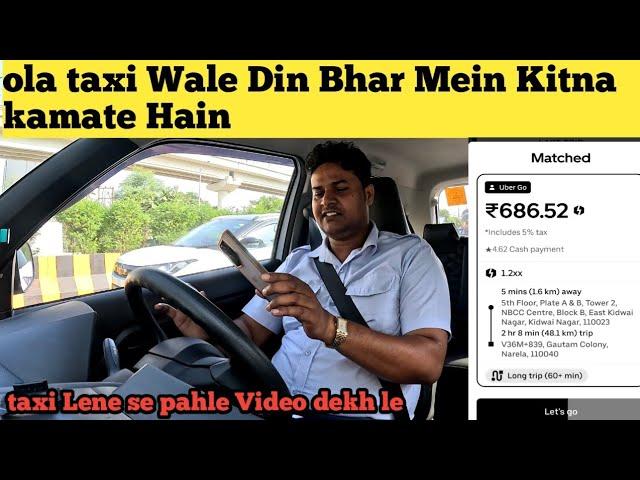 ola taxi Lene se pahle video Jarur dekh le