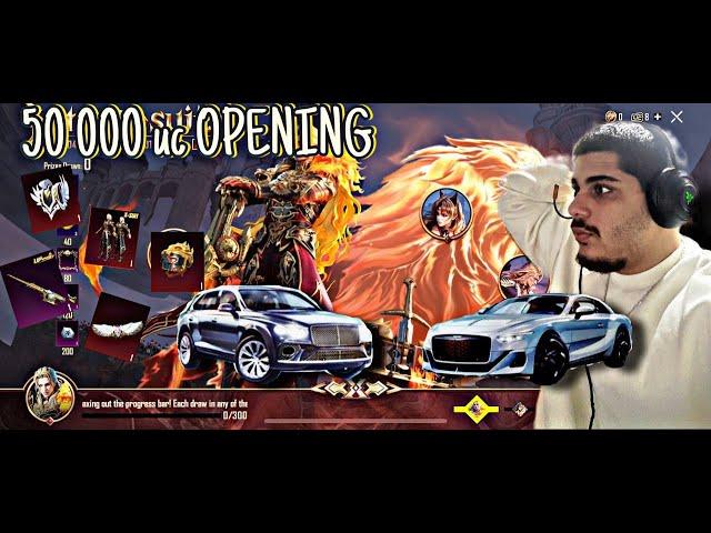 ⭕️50 000uc OPENING⭕️ვარ თუ არა ყველაზე ძლიერი ყუთებში!?