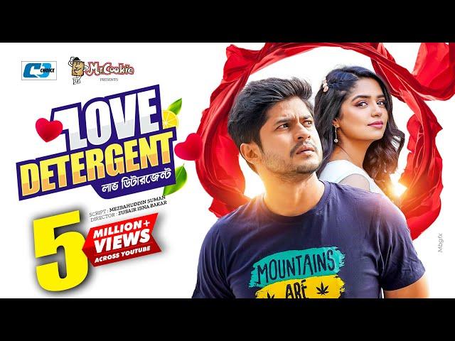 Love Detergent | লাভ ডিটারজেন্ট | Niloy Alamgir | Jannatul Sumaiya Heme | Bangla New Natok 2023