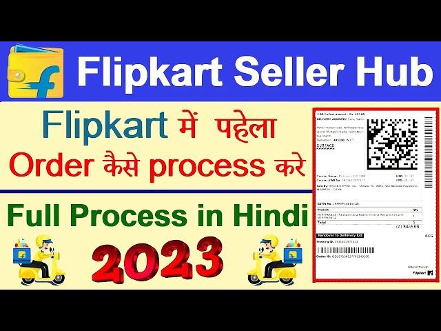 How to Process Orders on Flipkart Seller dashboard | Flipkart Seller Ac me Order Kaise Process Kare