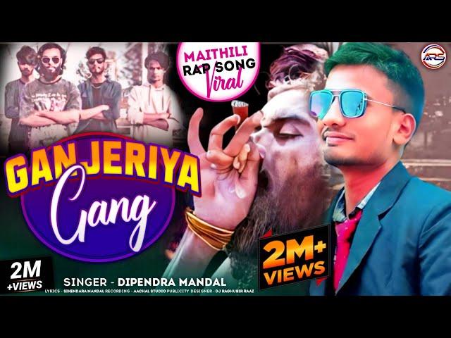 Ganjeriya Gang || New TikTok Virul Song 2024 || Dipendra Mandal Rap Song || गँजेरिया गैंग मैथिलि रैप