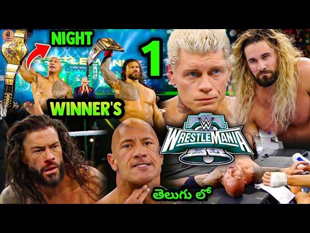 Shocking Results- WWE WrestleMania 2024 Highlights, Roman Reigns The Rock Destroys Cody Rhodes
