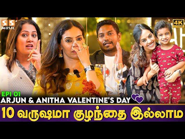  நான் Pregnant ஆனது இவருக்கு சந்தோஷமே இல்ல..! - Anita Chandhoke & Arjun Valentine's Day Special