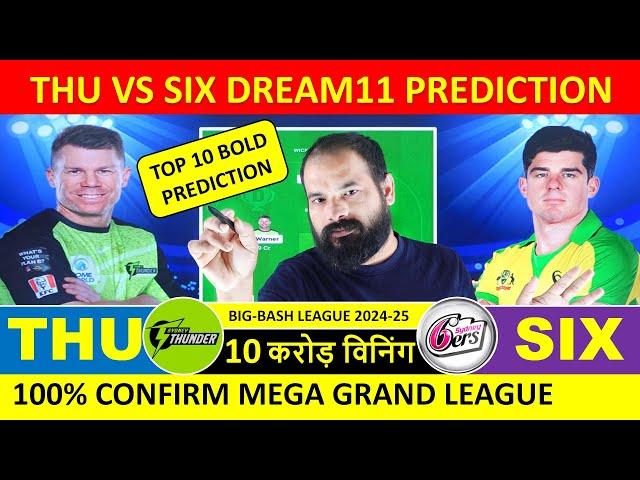 THU vs SIX Dream11 Prediction, Sydney Thunder vs Sydney Sixers Dream11 Team Prediction, BBL 2024-25