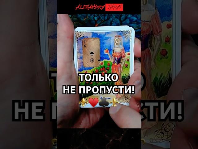 РОТ ОТКРОЕШЬ Кто На Пороге? Зачем Идет200% ТОЧНО #таро #гадание #shorts #tarot