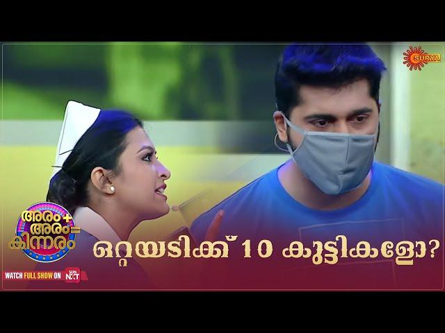 Sujatha Spoof In Aram + Aram = Kinnaram | Aram + Aram = Kinnaram | Fun Reality Show | Surya TV