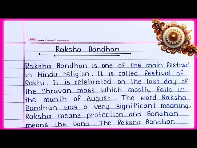 Essay on Raksha Bandhan in English || Raksha Bandhan essay in English || Essay writing ||
