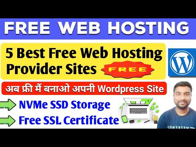 5 Best Free Web Hosting Sites | Free Web Hosting 2024 | Free Hosting Sites - SmartHindi