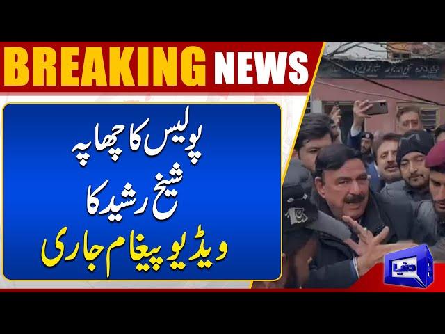 Sheikh Rasheed Big Statement About Police Raid in His House | Dunya News