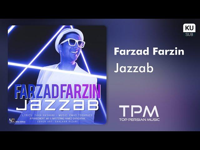 Farzad Farzin - Jazzab - فرزاد فرزین - جذاب