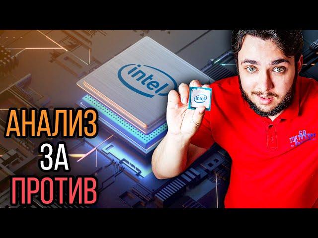 Акции Intel 2020. Почему упали? Анализ компании Intel.